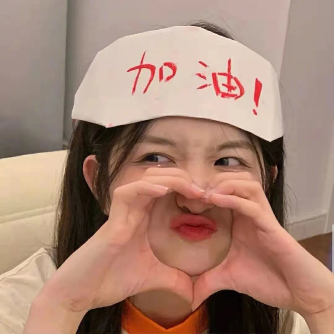 进击之路